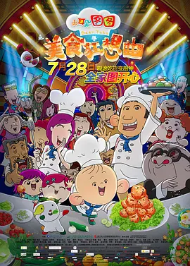 风间由美